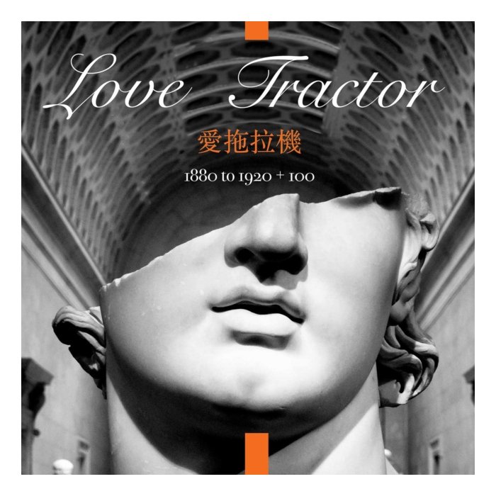 LOVE TRACTOR - 60 DEGREES & SUNNY (WHITE VINYL) (RSD)