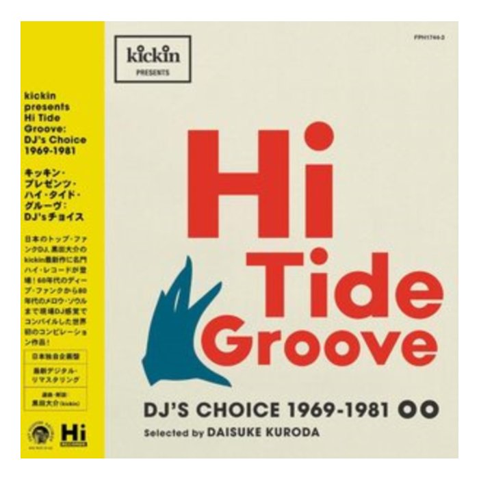 VARIOUS ARTISTS - HI TIDE GROOVE (2LP)