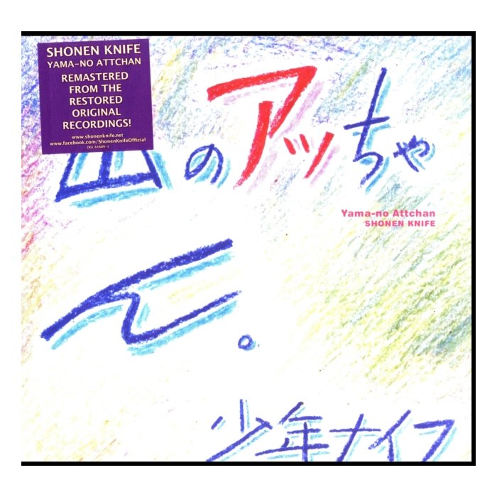 SHONEN KNIFE - YAMA-NO ATTCHAN