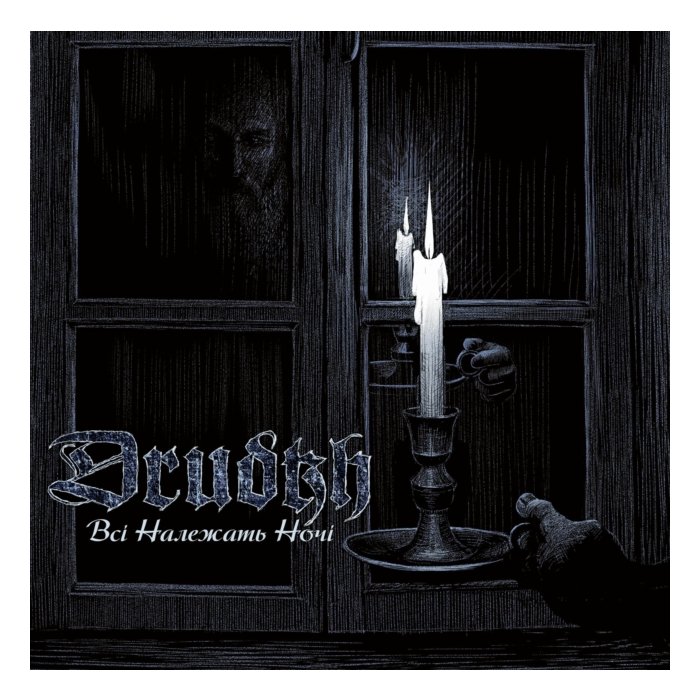 DRUDKH - ALL BELONG TO THE NIGHT