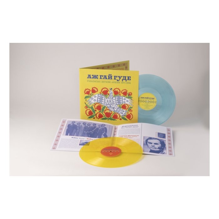 VARIOUS ARTISTS - EVEN THE FOREST HUMS: UKRAINIAN SONIC ARCHIVES 1971-1996 (CLEAR SKY BLUE/SUNFLOWER YELLOW VINYL/2LP)