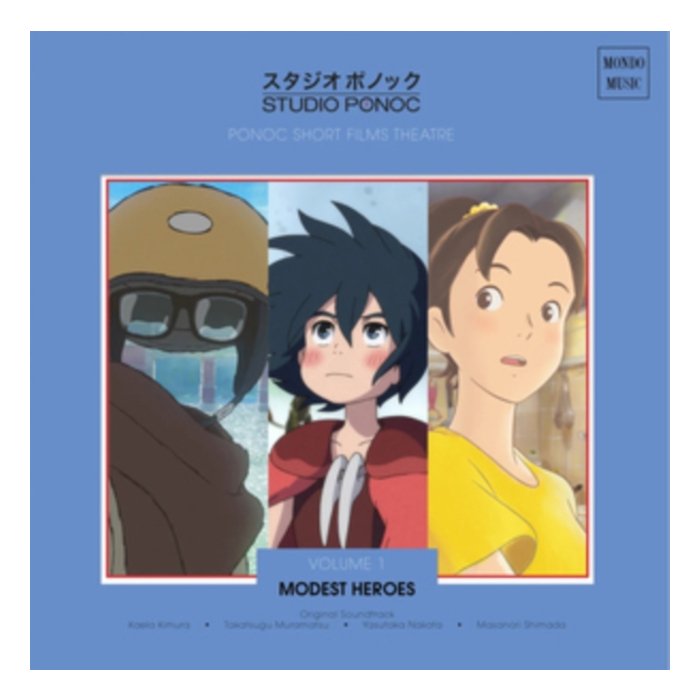 VARIOUS ARTISTS - MODEST HEROES: PONOC SHORT FILMS THEATRE