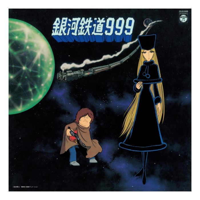 VARIOUS ARTISTS - SYMPHONIC POEM GALAXY EXPRESS 999 THEME SONG INSERT SONG COLLECTION