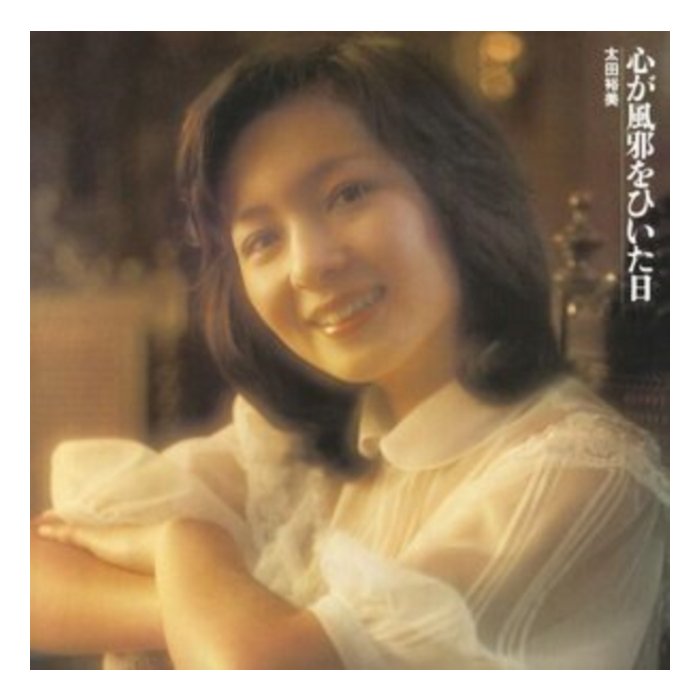 OHTA HIROMI - KOKORO GA KAZE WO HIITA HI (LIMITED)