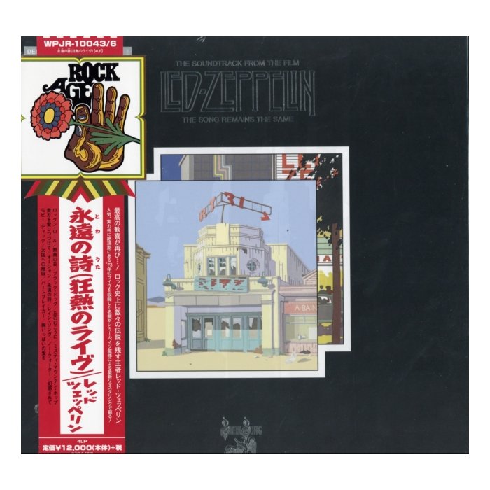 LED ZEPPELIN - SONG REMAINS THE SAME (2018 REMASTER/4LP/LIMITED EDITION)