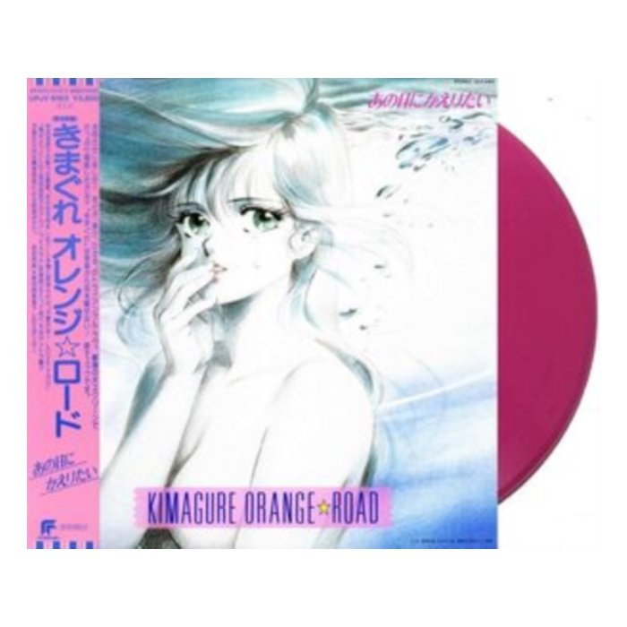 VARIOUS ARTISTS; SHIRO SAGISU - KIMAGURE ORANGE ROAD: ANO HI NI KAERITAI (PINK VINYL/JAPANESE IMPORT/OBI STRIP/POSTER/LIMITED)