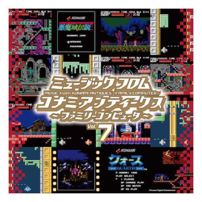 VARIOUS ARTISTS - MUSIC FROM KONAMI ANTIQUES - FAMILY COMPUTER: VOL. 7 OST