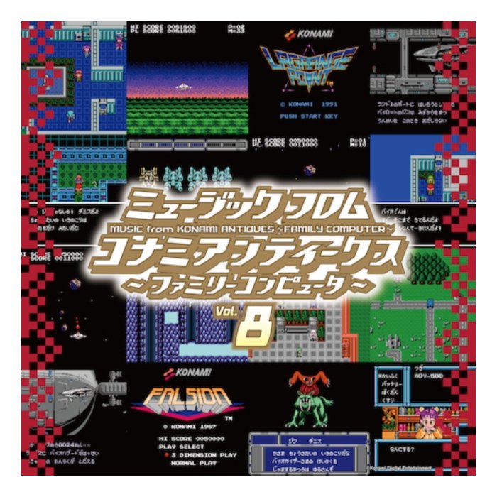 VARIOUS ARTISTS - MUSIC FROM KONAMI ANTIQUES - FAMILY COMPUTER: VOL. 8 OST