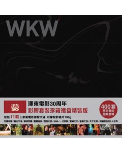 VARIOUS ARTISTS - WKW  (13LP/COLOR VINYL)