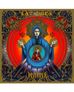 BATUSHKA - MARIA (CLEAR VINYL) (2LP)