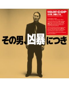 KUME,DAISAKU - VIOLENT COP OST