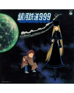 VARIOUS ARTISTS - SYMPHONIC POEM GALAXY EXPRESS 999 THEME SONG INSERT SONG COLLECTION