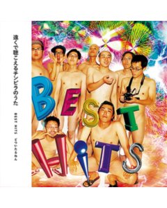 SUSHI BOMBER - BEST HITS (JAPANESE IMPORT/LIMITED)