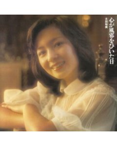 OHTA HIROMI - KOKORO GA KAZE WO HIITA HI (LIMITED)