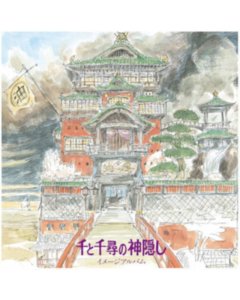 HISAISHI,JOE - SPIRITED AWAY: IMAGE ALBUM (FIRST TIME ON VINYL/REMASTERED/JAPANESE IMPORT/OBI STRIP/LIMITED)