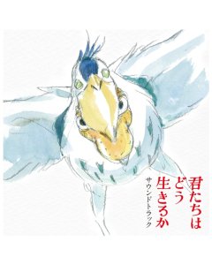 HISAISHI,JOE - BOY & THE HERON OST (2LP/JAPANESE IMPORT/GATEFOLD/OBI)