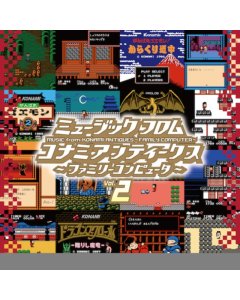 VARIOUS ARTISTS - MUSIC FROM KONAMI ANTIQUES - FAMILY COMPUTER: VOL. 2 OST