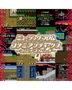 VARIOUS ARTISTS - MUSIC FROM KONAMI ANTIQUES - FAMILY COMPUTER: VOL. 4 OST