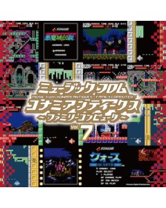 VARIOUS ARTISTS - MUSIC FROM KONAMI ANTIQUES - FAMILY COMPUTER: VOL. 7 OST