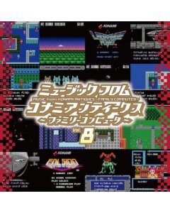 VARIOUS ARTISTS - MUSIC FROM KONAMI ANTIQUES - FAMILY COMPUTER: VOL. 8 OST