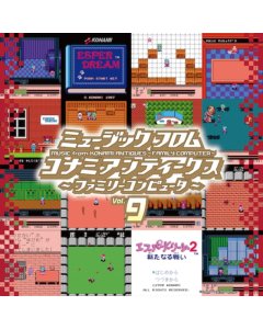 VARIOUS ARTISTS - MUSIC FROM KONAMI ANTIQUES - FAMILY COMPUTER: VOL. 9 OST