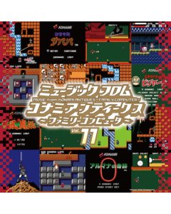 VARIOUS ARTISTS - MUSIC FROM KONAMI ANTIQUES - FAMILY COMPUTER: VOL. 11 OST