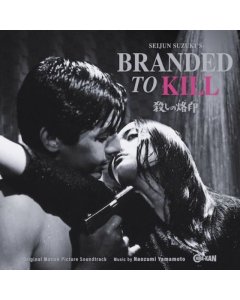 YAMAMOTO,NAOZUMI - BRANDED TO KILL OST (COLORED VINYL/LIMITED)