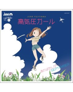 FUJIYAMA,JUNK - KOUKIATSU GIRL/THAT MUST BE SEPTEMBER