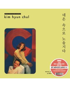 HYUN-CHUL,KIM - OST: SUNSET INTO THE NEON LIGHTS (PEACH VINYL)