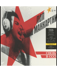 MCCARTNEY,PAUL - CHOBA B CCCP (YELLOW VINYL)