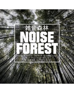 Noise Forest (2Lp/Green Heavyweight Vinyl) - Various Artists