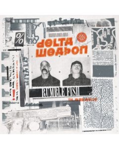 DELTA WEAPON - RUMBLE FISH (EP) (BLOODY SWIRL VINYL)