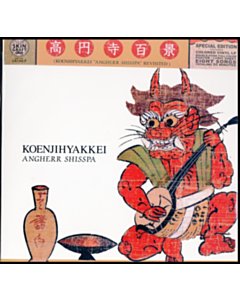 Angherr Shisspa Revisited (Color Vinyl) - Koenjihyakkei