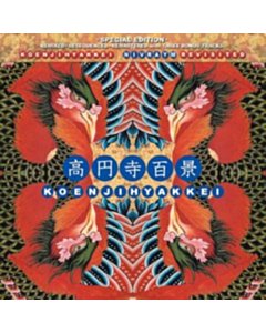 Nivraym Revisted (Random Color Vinyl/2Lp) - Koenjihyakkei