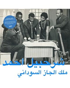 King Of Sudanese Jazz - Sharhabil Ahmed