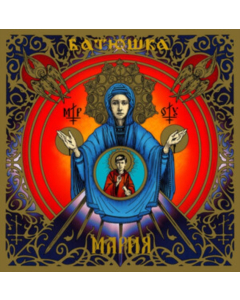 BATUSHKA - MARIA (CLEAR VINYL) (2LP)