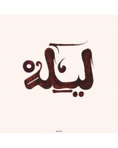 INNOV GNAWA - LILA