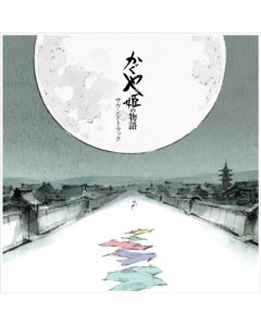 HISAISHI,JOE - TALE OF THE PRINCESS KAGUYA OSY (2LP)