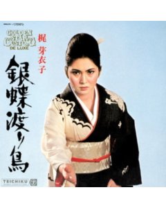 KAJI,MEIKO - GINCHO WATARIDORI