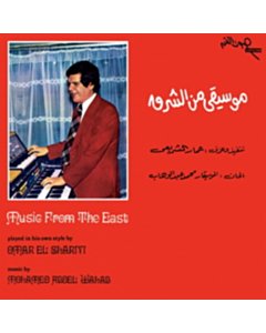 Music From The East (1976) - Omar El Shariyi