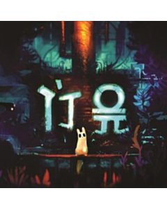 Rain World (2Lp) - James Primate