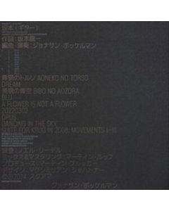 Sakamoto On Guitar - Jonathan Bockelmann