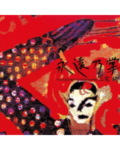 MIYAKE,JUN - TOKOSHIE NO TENOHIRA (JAPANESE IMPORT/INSERT/LIMITED)