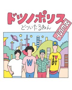 SUSHI BOMBER - DOTSUNOPORISU BEST / URA DOTSUNOPORISU BEST (2LP)