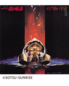 Mobile Suit Gundam-Iii: Meguriai Sora (40Th Anniversary/Japanese Import/Obi Strip) - Takeo; Yushi Matsuyama Watanabe