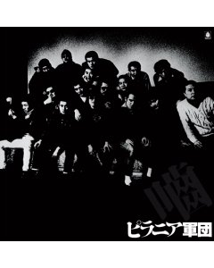 PIRANHA GUNDAN - PIRANHA GUNDAN 