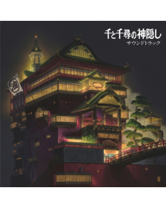 HISAISHI,JOE - SPIRITED AWAY: SOUNDTRACK (2LP/REMASTERED/ETCHED SIDE/JAPANESE IMPORT/OBI STRIP/GATEFOLD/LIMITED)