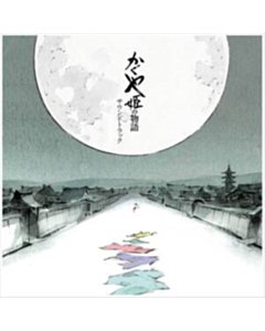 Tale Of The Princess Kaguya Ost (2Lp/Remaster/Etched Side/Japanese Import/Obistrip/Gatefold/Limited) - Joe Hisaishi