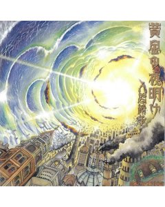 NINGENISU - OUGON NO YOAKE (2LP)