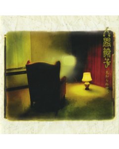 ISU,NINGEN - MISHIRANUSEKAI (2LP)